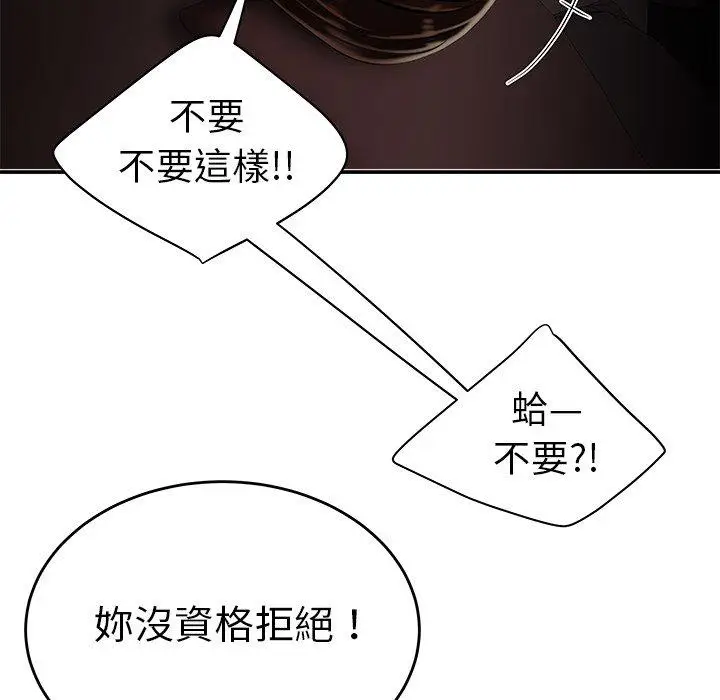 漫画《绝命陷阱》第28话第87张图