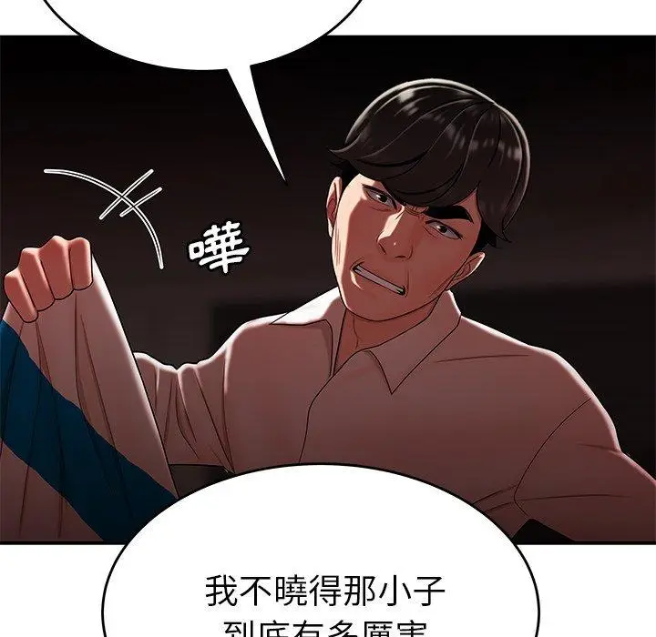 漫画《绝命陷阱》第28话第88张图