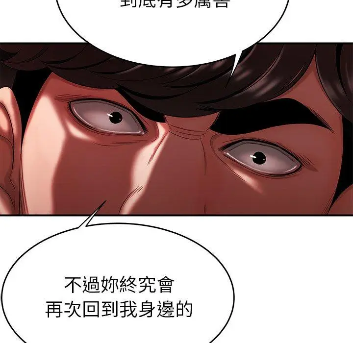 漫画《绝命陷阱》第28话第89张图