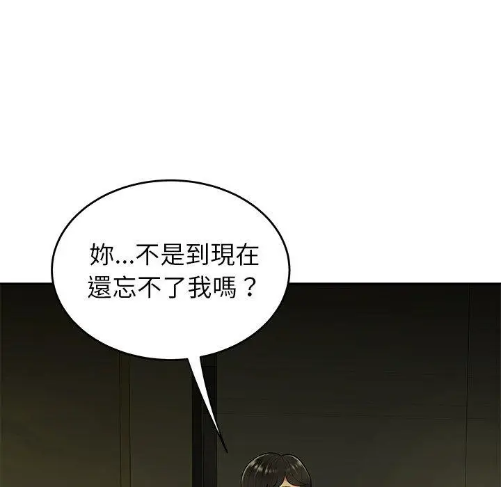 漫画《绝命陷阱》第28话第9张图