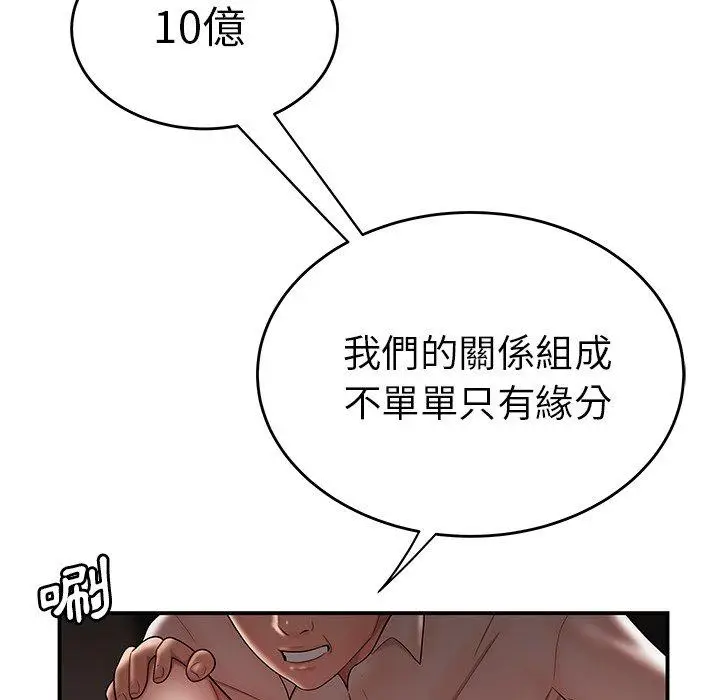 漫画《绝命陷阱》第28话第92张图