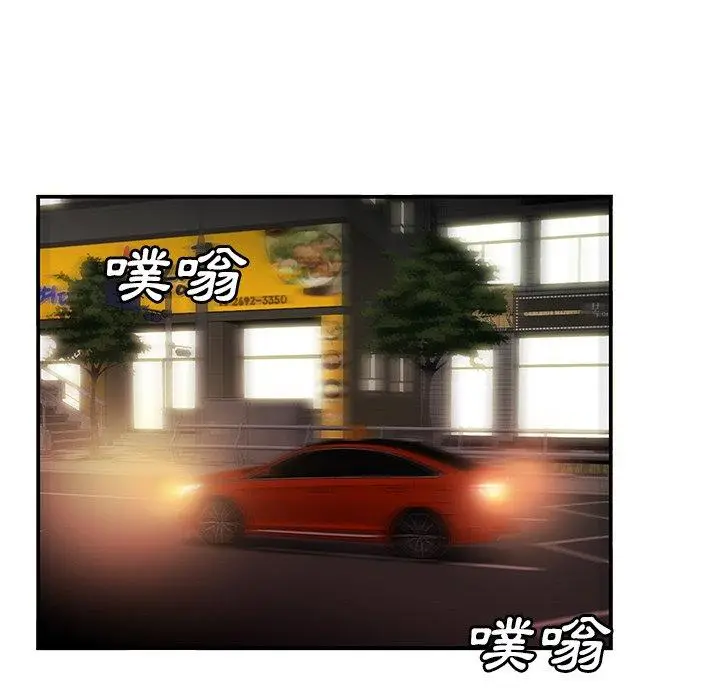 漫画《绝命陷阱》第29话第10张图