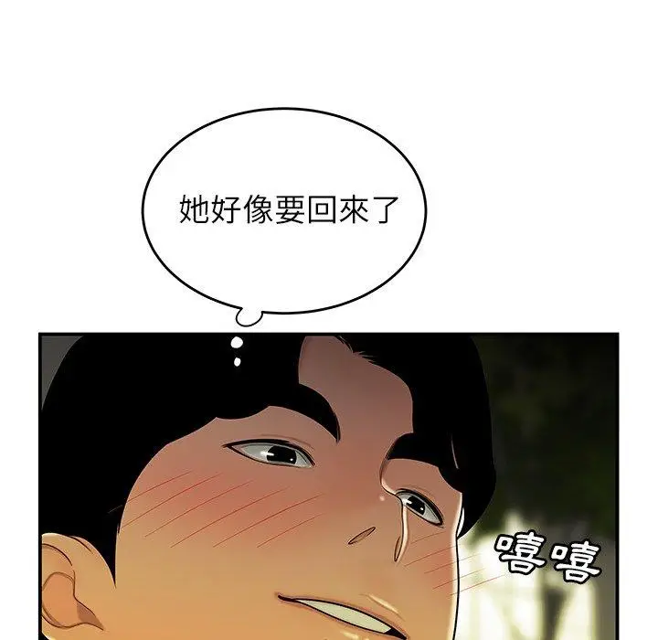 漫画《绝命陷阱》第29话第100张图