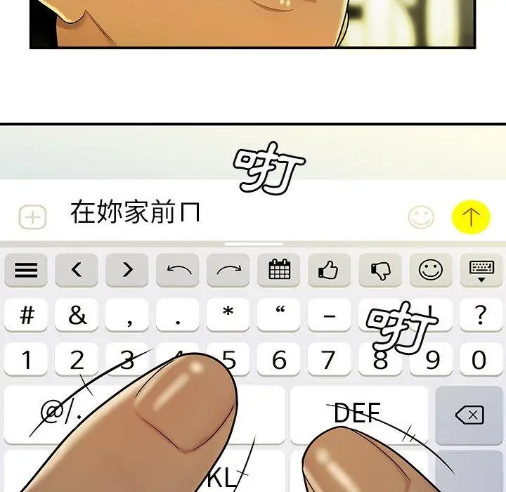 漫画《绝命陷阱》第29话第101张图