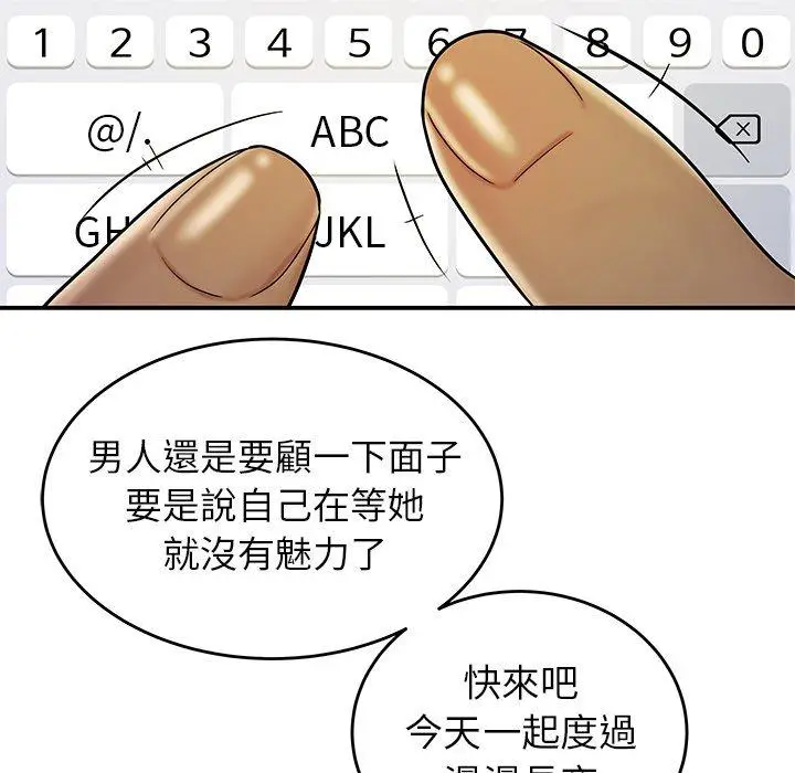 漫画《绝命陷阱》第29话第104张图