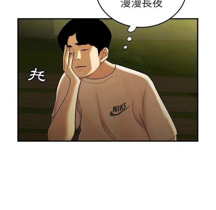 漫画《绝命陷阱》第29话第105张图