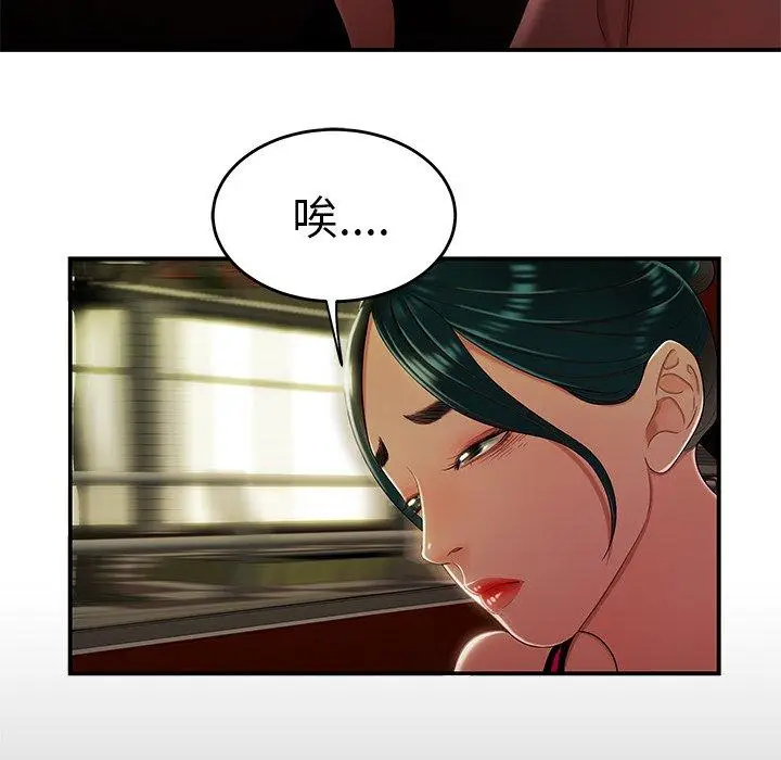 漫画《绝命陷阱》第29话第12张图