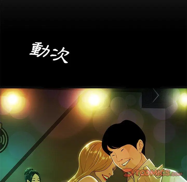 漫画《绝命陷阱》第29话第14张图