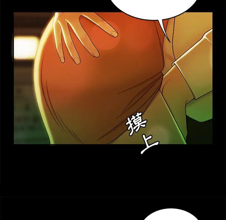 漫画《绝命陷阱》第29话第17张图
