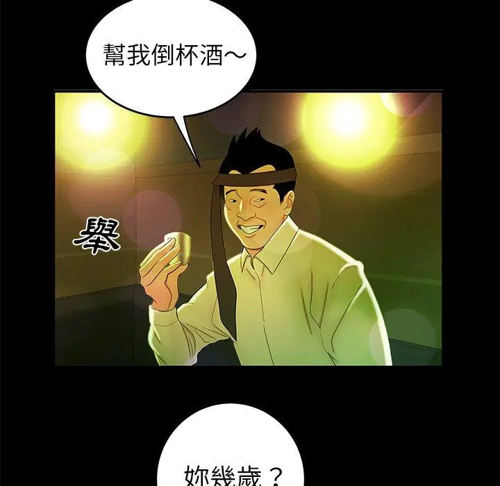 漫画《绝命陷阱》第29话第19张图