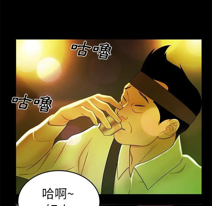 漫画《绝命陷阱》第29话第21张图