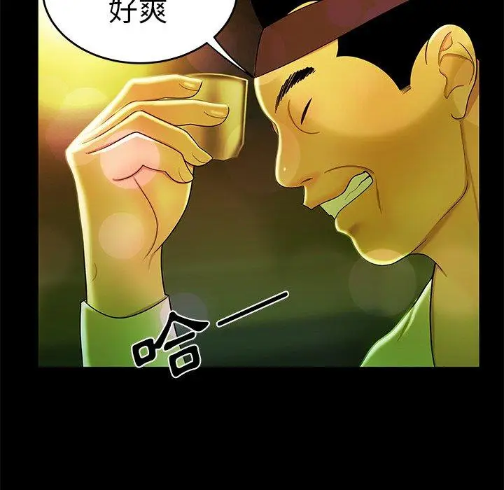 漫画《绝命陷阱》第29话第22张图