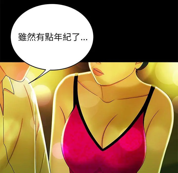 漫画《绝命陷阱》第29话第23张图
