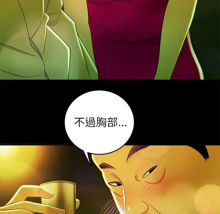 漫画《绝命陷阱》第29话第24张图
