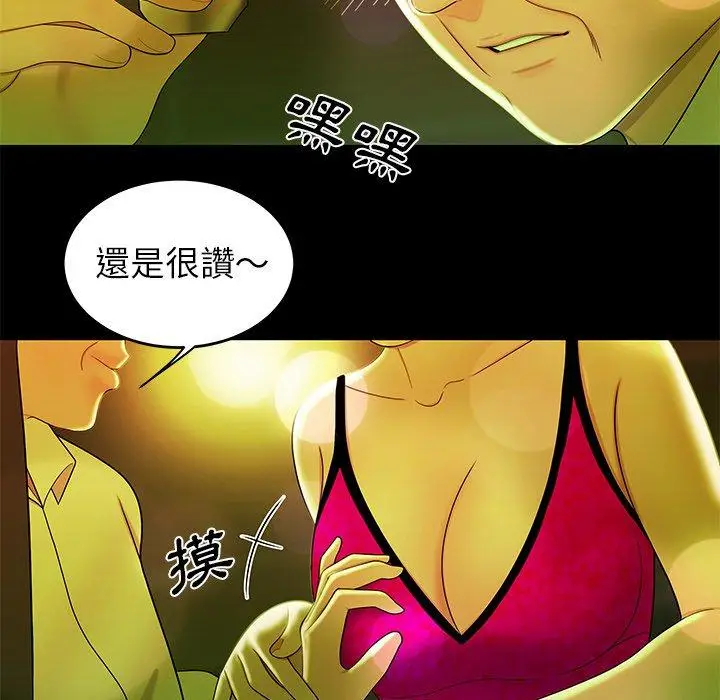 漫画《绝命陷阱》第29话第25张图