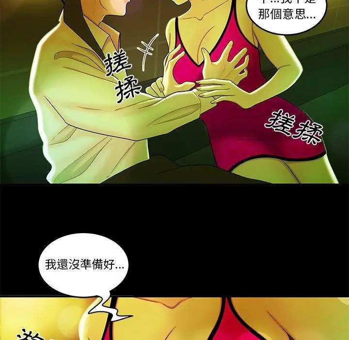 漫画《绝命陷阱》第29话第27张图