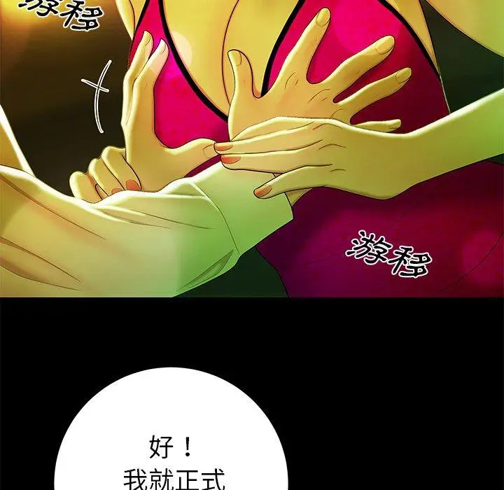 漫画《绝命陷阱》第29话第28张图