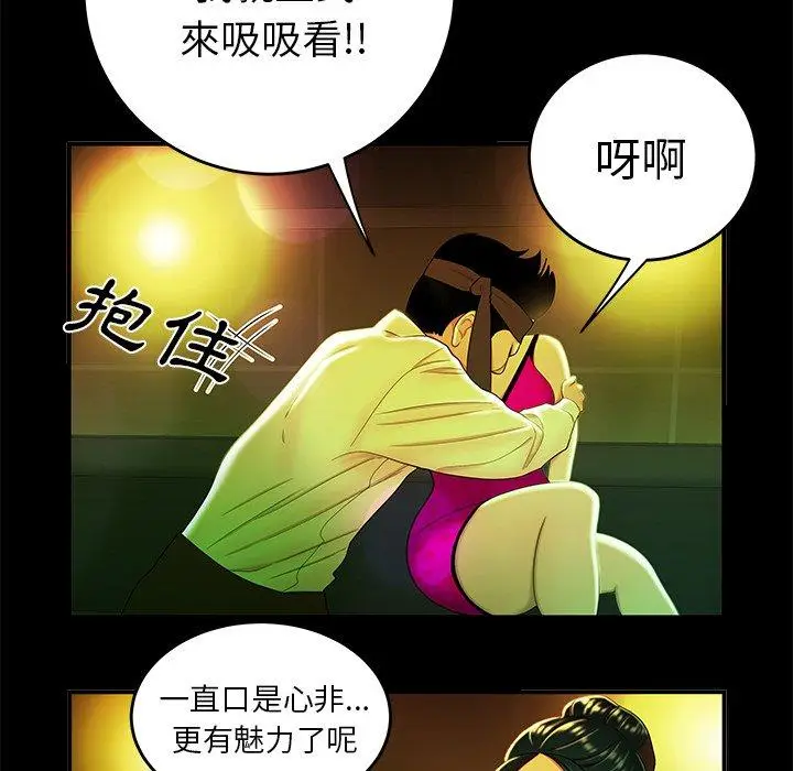 漫画《绝命陷阱》第29话第29张图