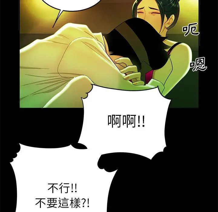 漫画《绝命陷阱》第29话第30张图