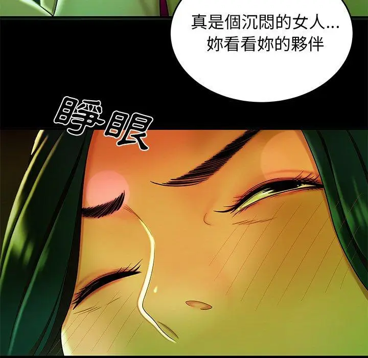 漫画《绝命陷阱》第29话第32张图
