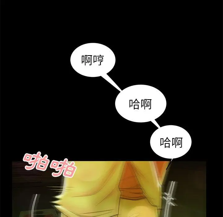 漫画《绝命陷阱》第29话第33张图
