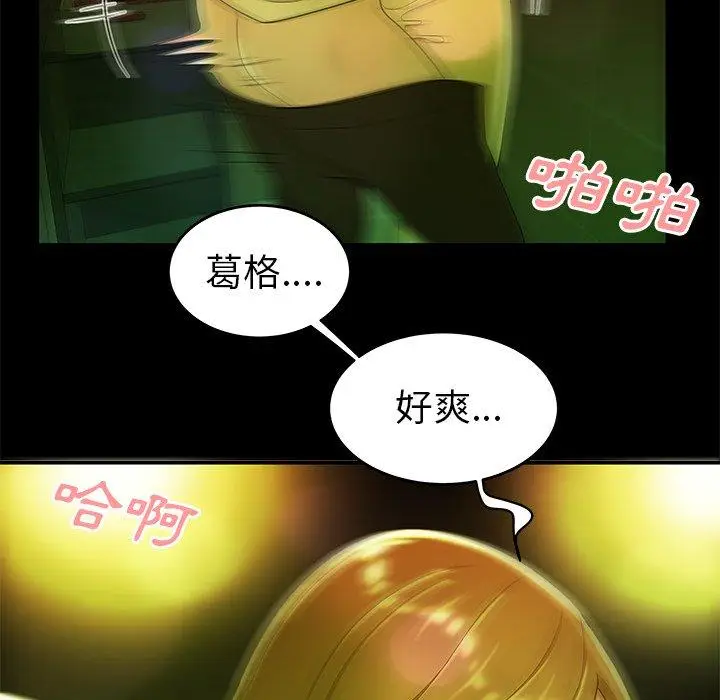 漫画《绝命陷阱》第29话第34张图