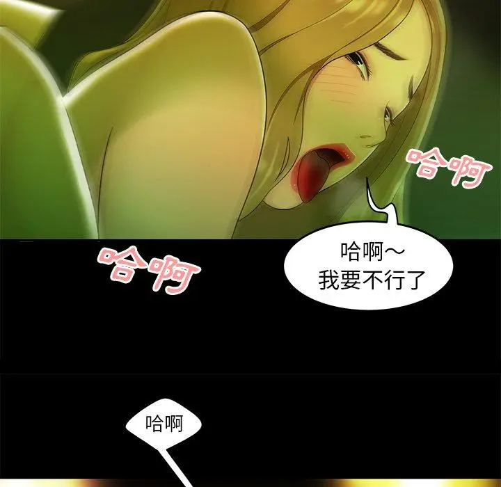 漫画《绝命陷阱》第29话第35张图
