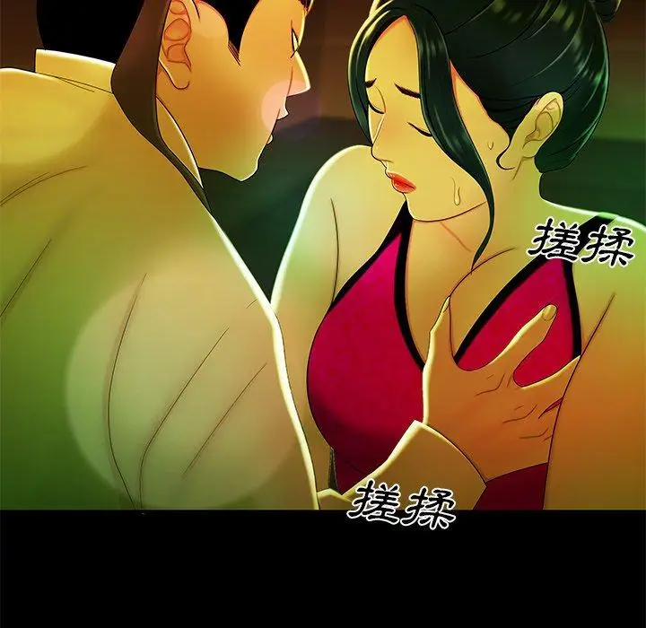 漫画《绝命陷阱》第29话第39张图