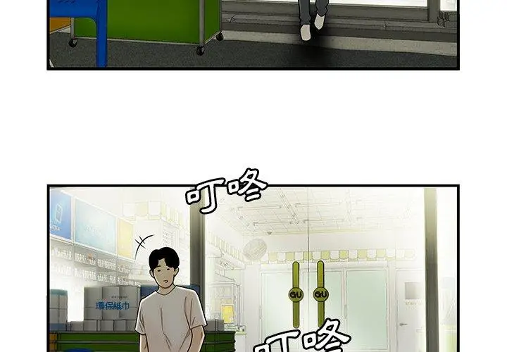 漫画《绝命陷阱》第29话第4张图