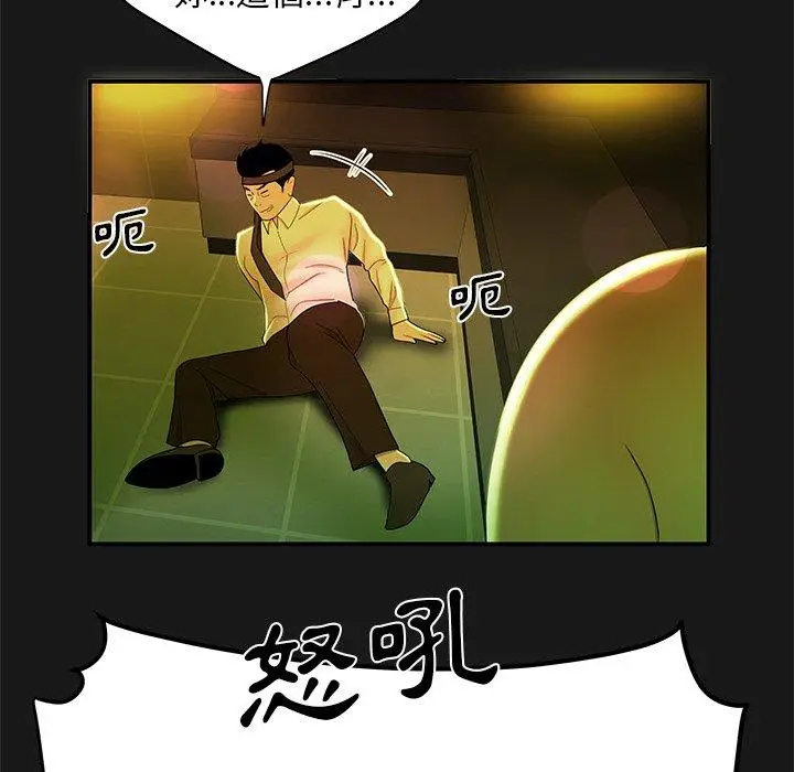 漫画《绝命陷阱》第29话第46张图