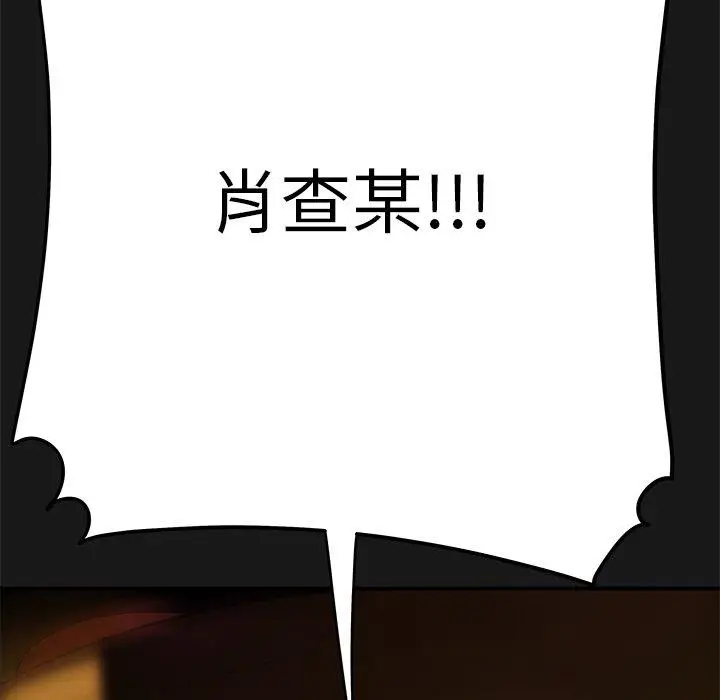 漫画《绝命陷阱》第29话第47张图