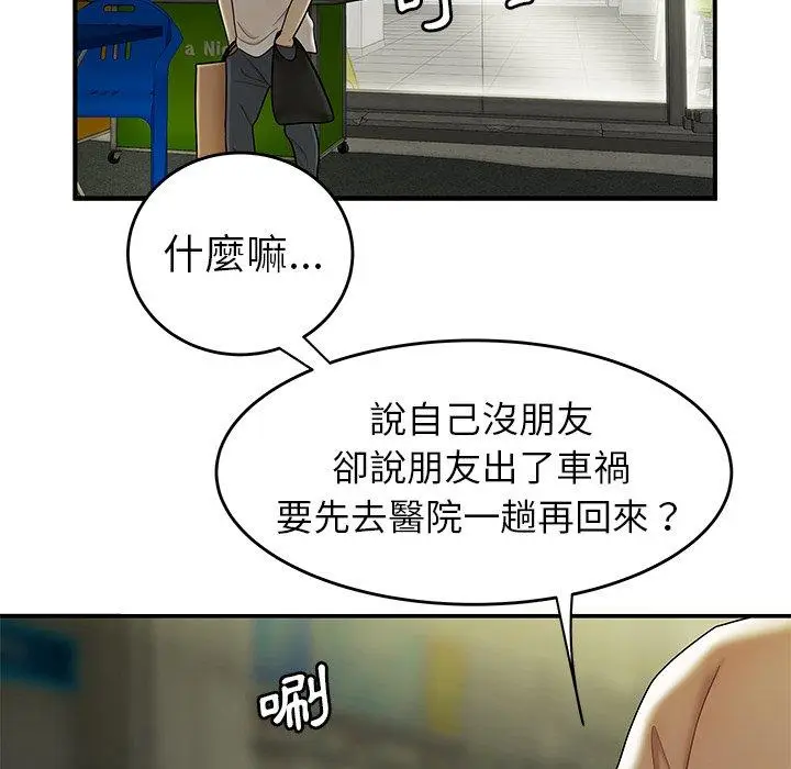 漫画《绝命陷阱》第29话第5张图