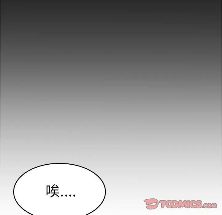 漫画《绝命陷阱》第29话第50张图