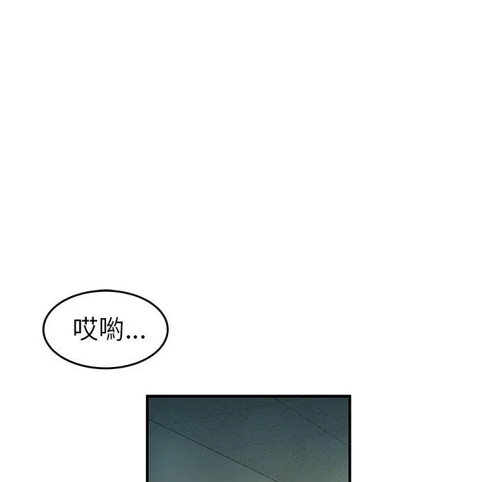 漫画《绝命陷阱》第29话第53张图