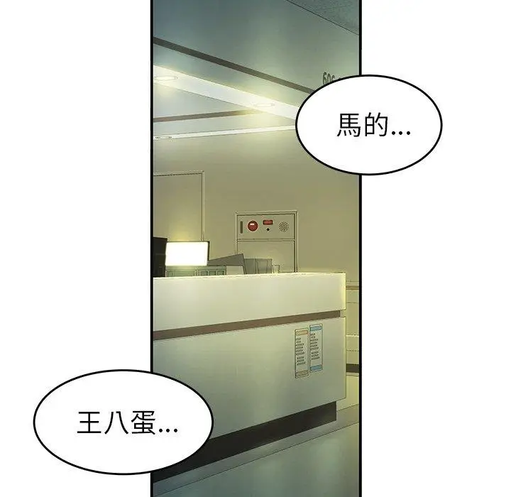漫画《绝命陷阱》第29话第54张图