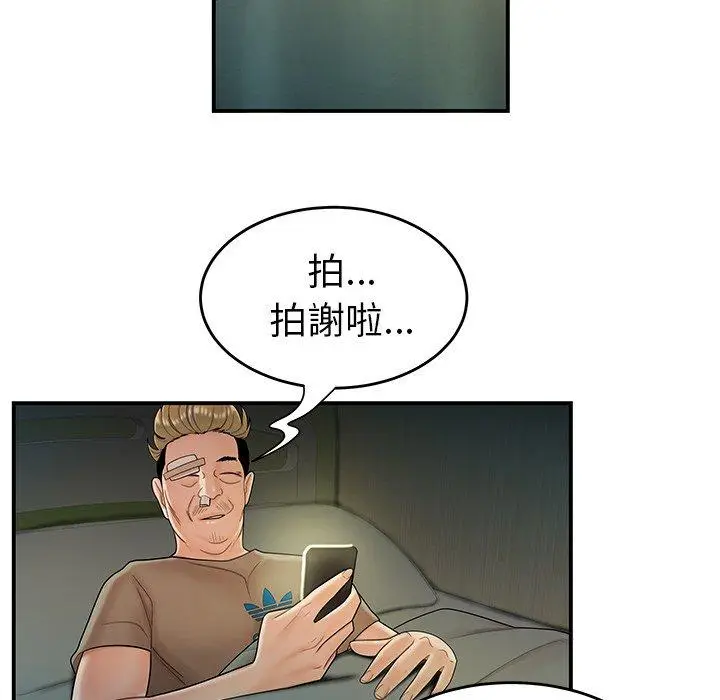 漫画《绝命陷阱》第29话第55张图