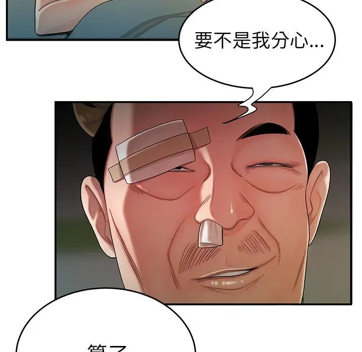 漫画《绝命陷阱》第29话第56张图