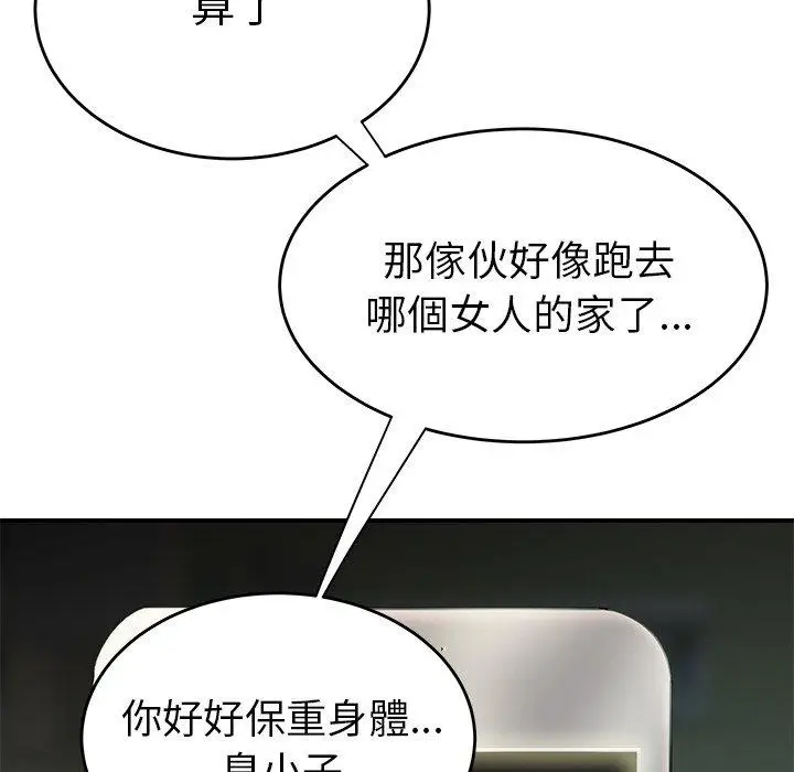 漫画《绝命陷阱》第29话第57张图