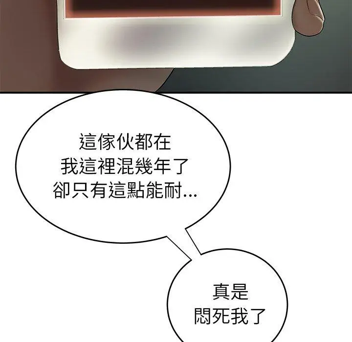 漫画《绝命陷阱》第29话第59张图
