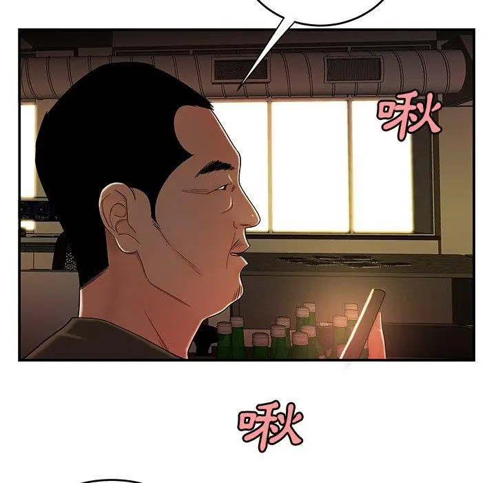 漫画《绝命陷阱》第29话第60张图