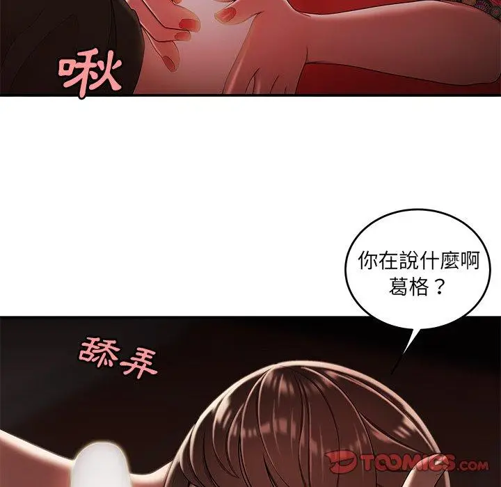 漫画《绝命陷阱》第29话第62张图