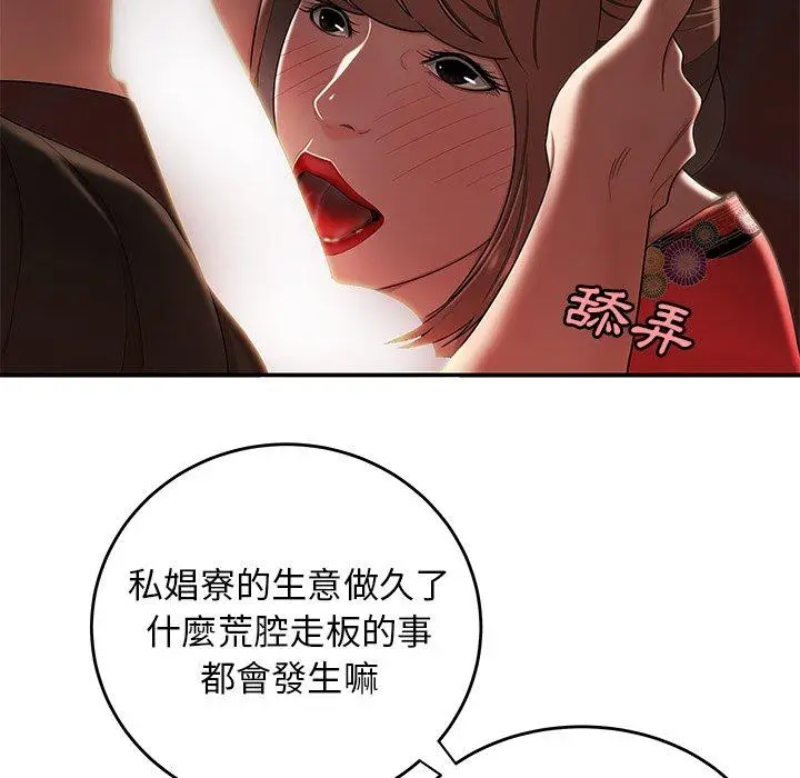 漫画《绝命陷阱》第29话第63张图