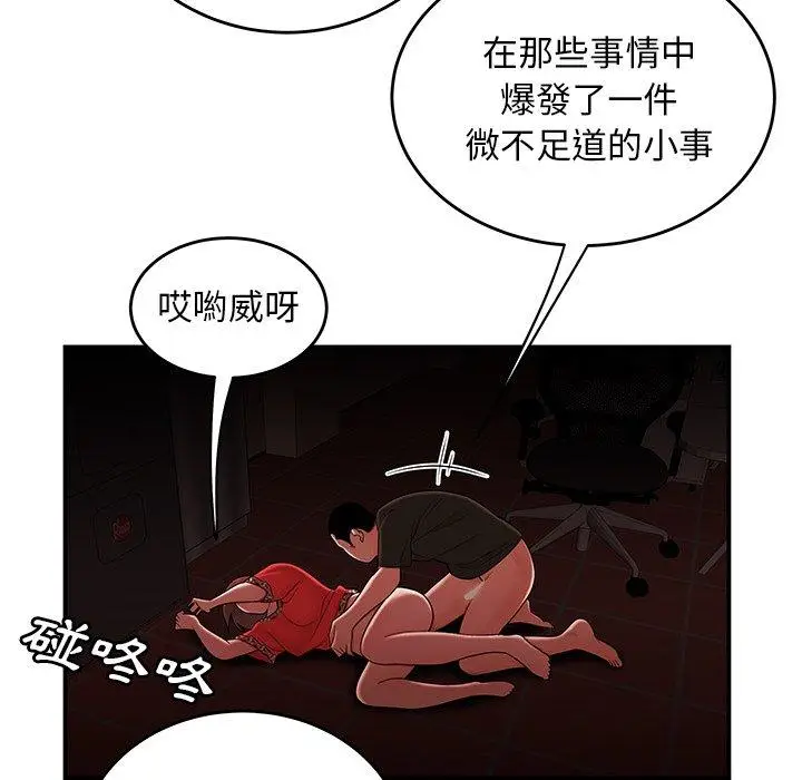 漫画《绝命陷阱》第29话第64张图