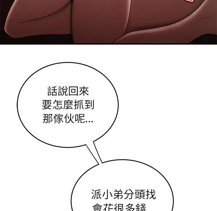 漫画《绝命陷阱》第29话第66张图
