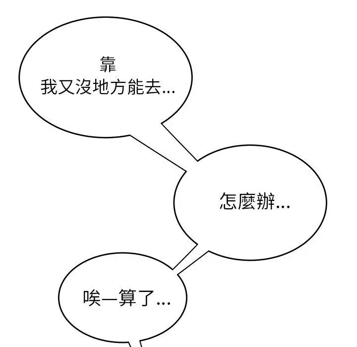 漫画《绝命陷阱》第29话第7张图