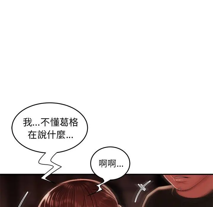 漫画《绝命陷阱》第29话第71张图