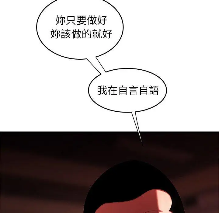 漫画《绝命陷阱》第29话第73张图