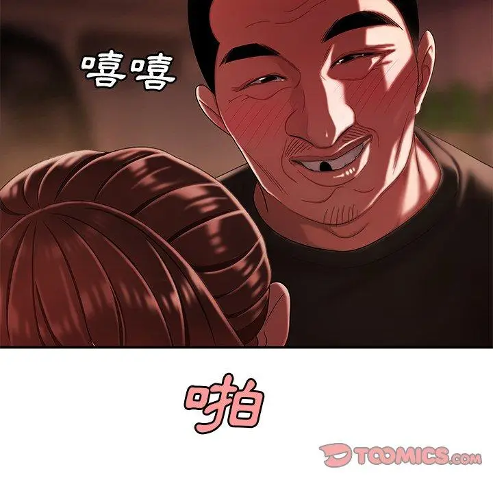 漫画《绝命陷阱》第29话第74张图