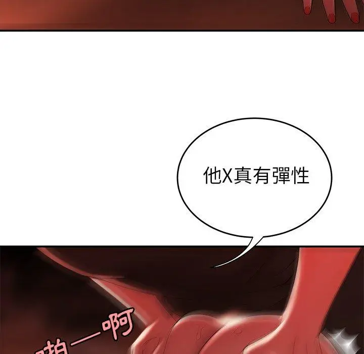 漫画《绝命陷阱》第29话第78张图