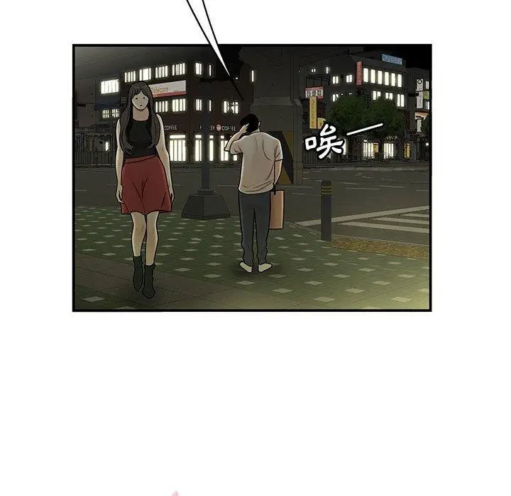 漫画《绝命陷阱》第29话第8张图